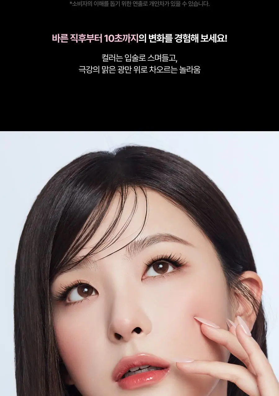 [올영단독컬러/슬기PICK] 오아드 슬레인 하이퍼 글로우 10종 단품/기획 상세페이지 36